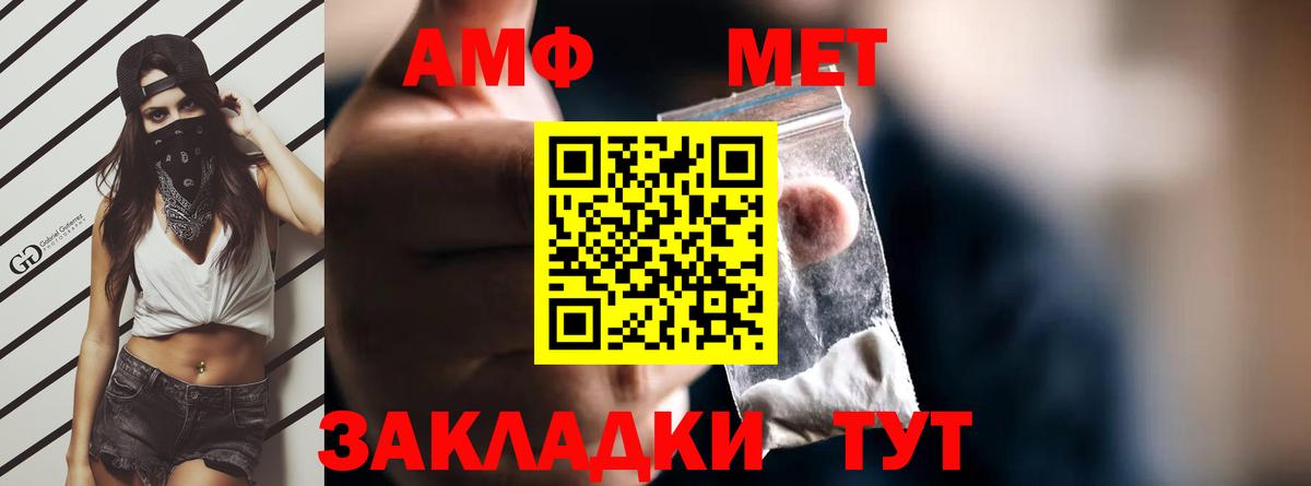 АМФЕТАМИН 98% Севастополь