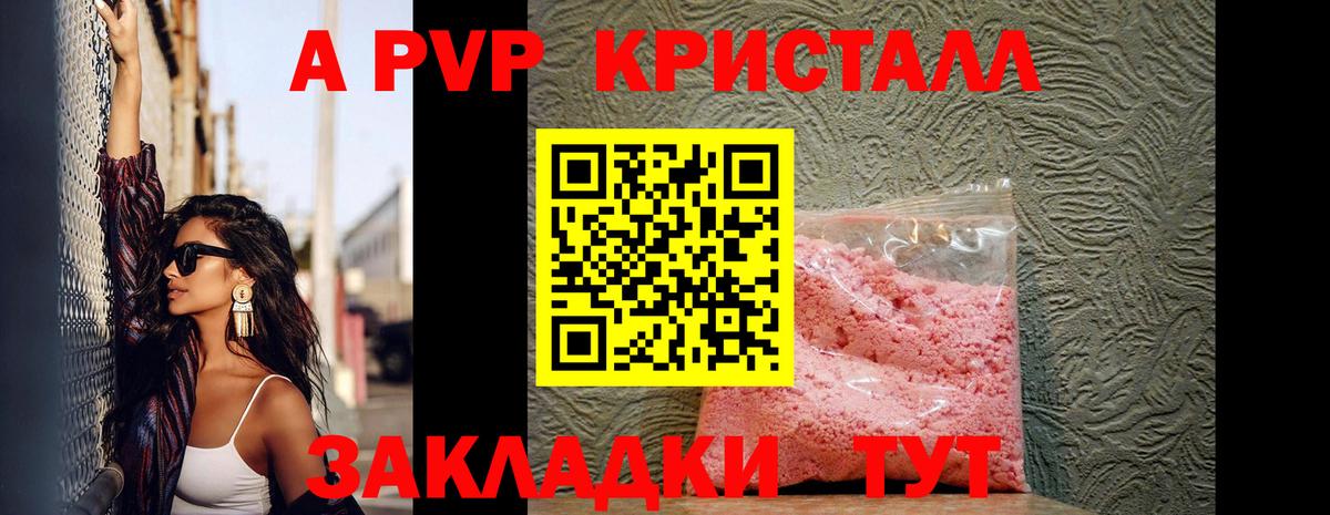 A-PVP СК КРИС Севастополь