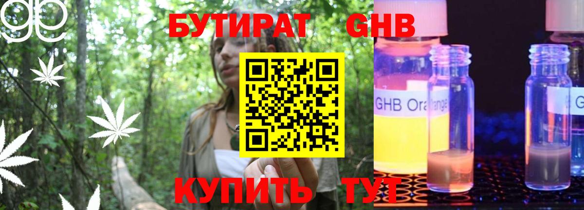 БУТИРАТ буратино  Вход с VPN  Бутират  Севастополь 
