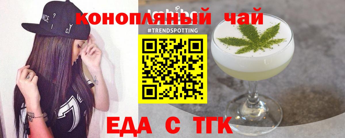 Canna-Cookies марихуана Севастополь