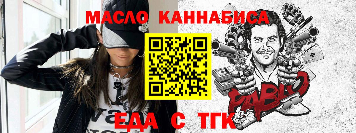 Canna-Cookies марихуана  Вход с VPN  Севастополь 