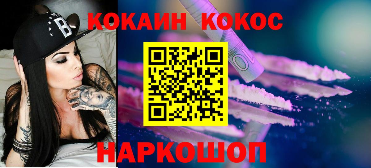 Севастополь  цена наркотик  Вход с VPN  Кокаин Колумбийский  Cocaine VHQ 