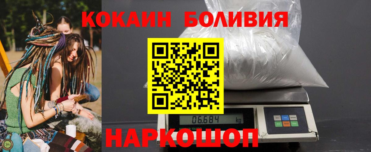 COCAIN Колумбийский Севастополь