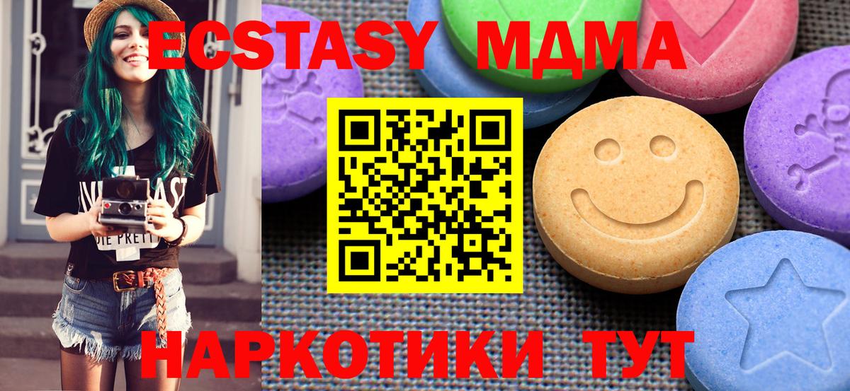 Ecstasy бентли  ЭКСТАЗИ  ЭКСТАЗИ 300 mg  Севастополь  Вход с VPN 