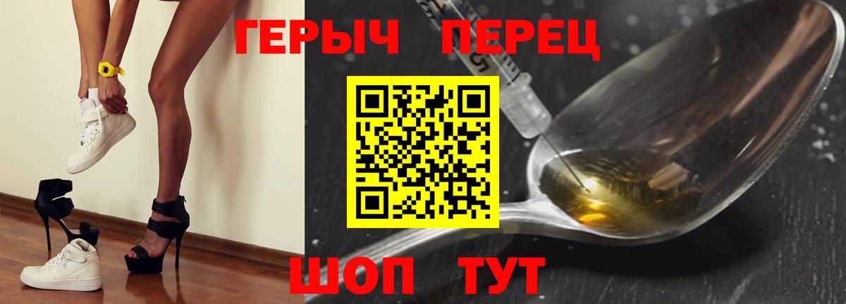 Героин гречка Севастополь