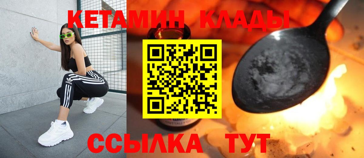 МЕГА ССЫЛКА  Кетамин VHQ  Вход с VPN  Севастополь 
