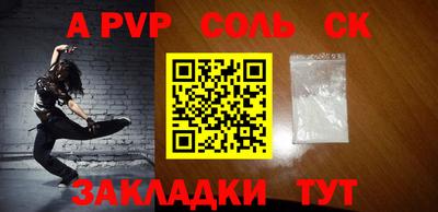 соль ск Бугуруслан