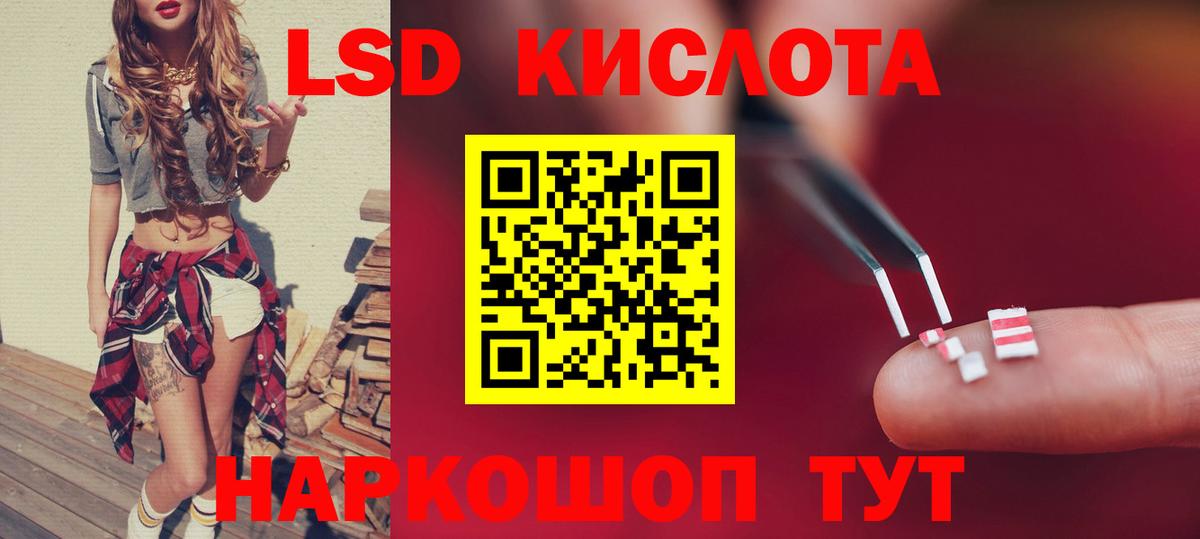 Лсд 25 экстази ecstasy  Вход с VPN  ЛСД экстази кислота  Севастополь 