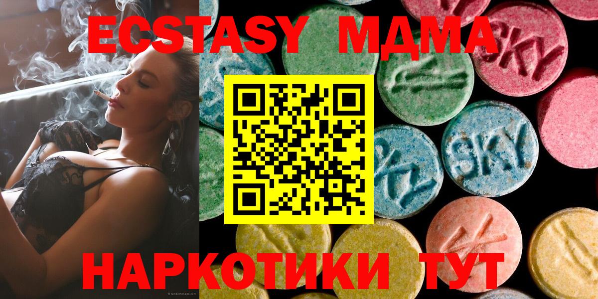 MDMA  MDMA молли  Севастополь  Вход с VPN  МДМА Molly 