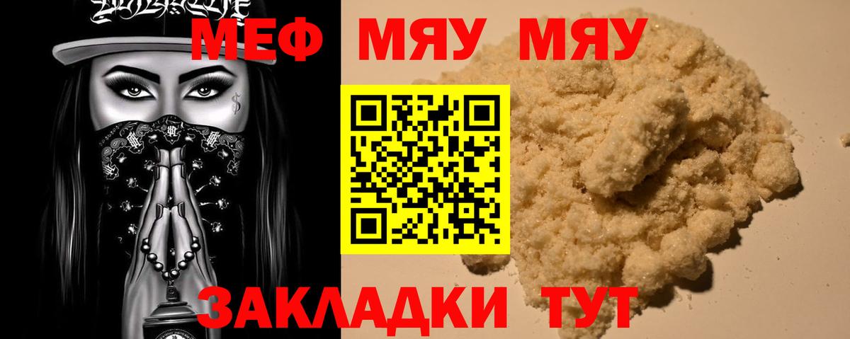 Севастополь  Мефедрон VHQ  Вход с VPN  МЕФ mephedrone 