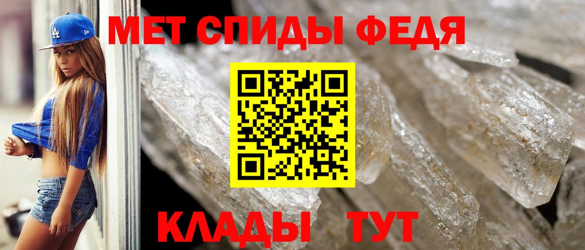 Севастополь  Метамфетамин пудра  Вход с VPN 