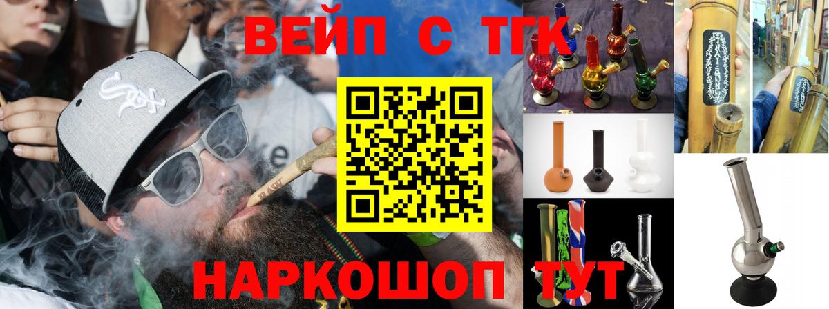 ТГК концентрат Севастополь