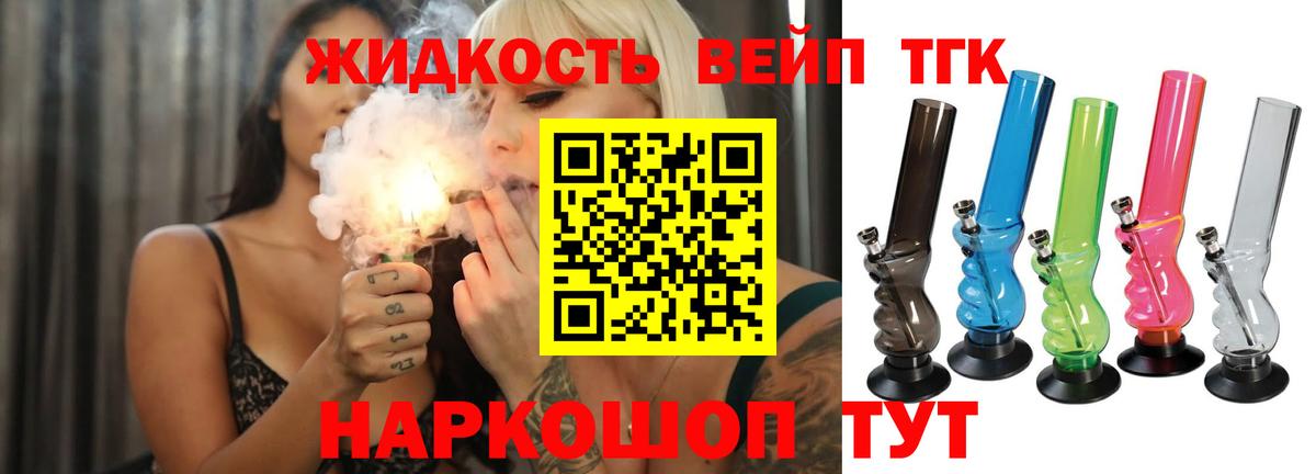 Дистиллят ТГК концентрат  цены наркотик  Севастополь  Вход с VPN 