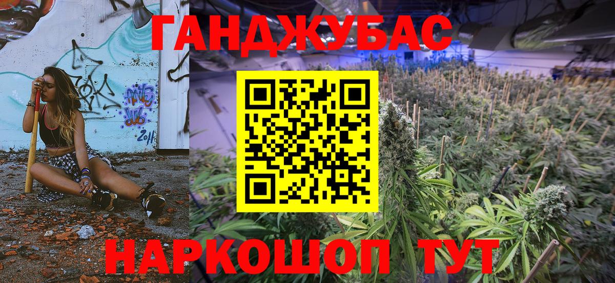 Севастополь  Конопля тримм  Вход с VPN  МАРИХУАНА планчик  Канабис гибрид 