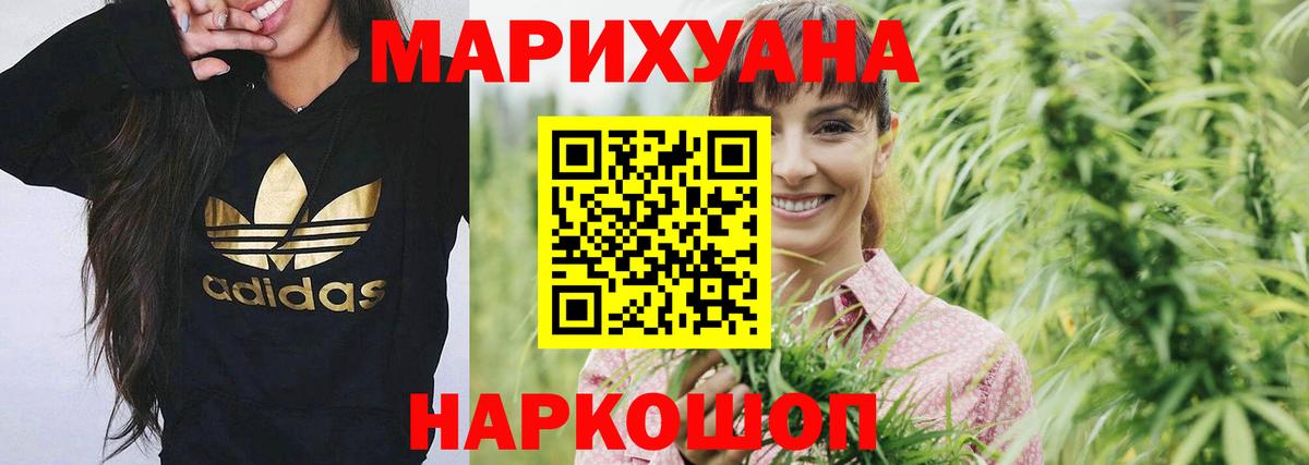 Марихуана конопля Севастополь